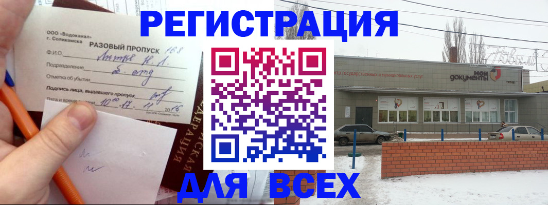 временная регистрация купить в Калмыкии