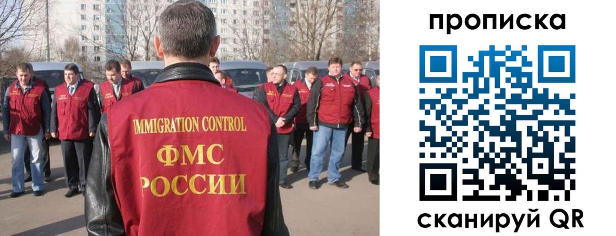 миграционный учет в Калмыкии