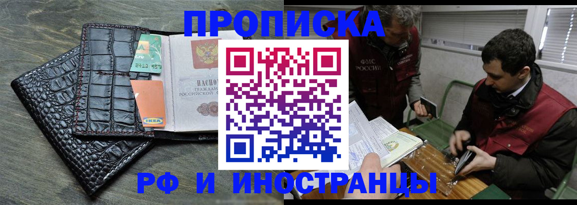 прописка паспорт в Калмыкии