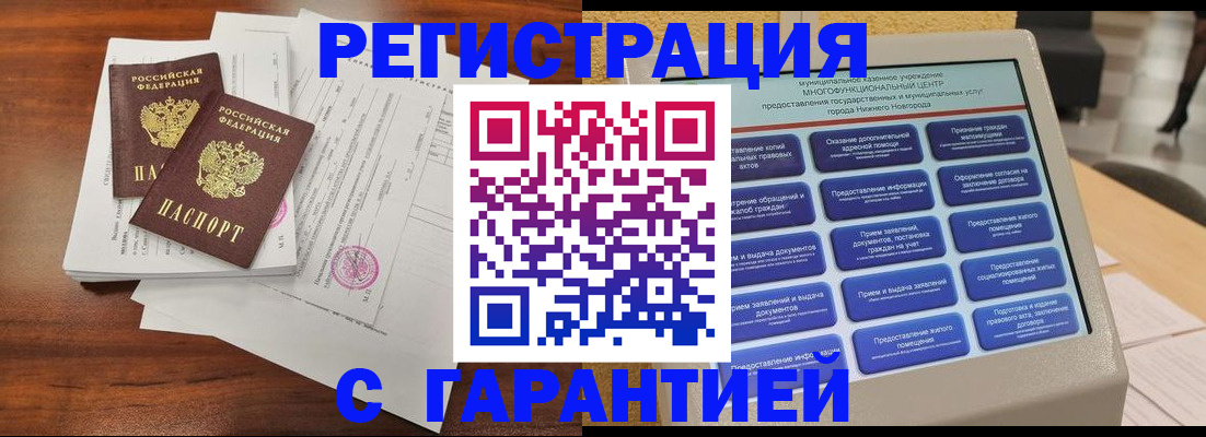 регистрация для школы в Калмыкии
